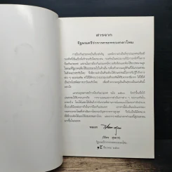 ยุทธศาสตร์การป้องกันประเทศ - กระทรวงกลาโหม รูปที่ 6