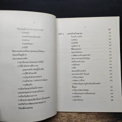 ยุทธศาสตร์การป้องกันประเทศ - กระทรวงกลาโหม รูปที่ 8