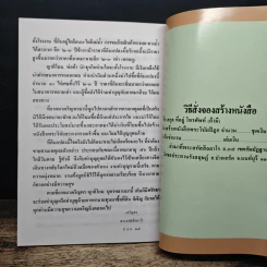 ยอดพระกัณฑ์ไตรปิฎก และอานาปานสติกรรมฐาน รูปที่ 8