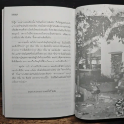 สุญญตา - พุทธทาสภิกขุ รูปที่ 10