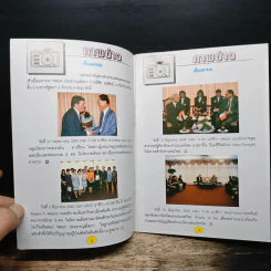 สารวุฒิสภา ฉบับที่ 6 ปีที่ 5 มิ.ย.2540 รูปที่ 6