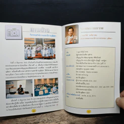 สารวุฒิสภา ฉบับที่ 6 ปีที่ 5 มิ.ย.2540 รูปที่ 7