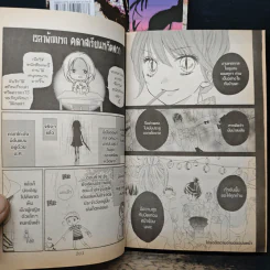 คลาสเรียนหวีดผวา เล่ม 1-3 รูปที่ 10