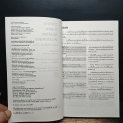 Oxford Basic English Dictionary พจนานุกรมเบื้องต้น อังกฤษ-ไทย รูปที่ 7