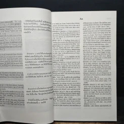 Oxford Basic English Dictionary พจนานุกรมเบื้องต้น อังกฤษ-ไทย รูปที่ 8