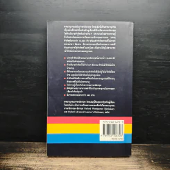 Oxford Basic English Dictionary พจนานุกรมเบื้องต้น อังกฤษ-ไทย รูปที่ 2