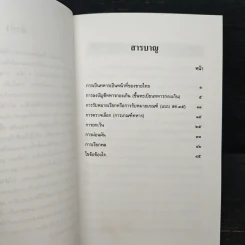 คู่มือสำหรับประชาชน รูปที่ 7