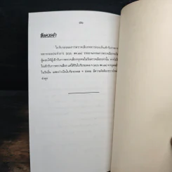 คู่มือสำหรับประชาชน รูปที่ 9