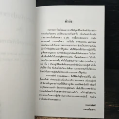 คู่มือสำหรับประชาชน รูปที่ 6