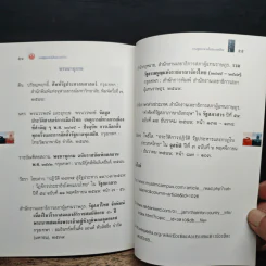 การรัฐประหารในประเทศไทย รูปที่ 9