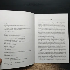 คู่มือทำความเข้าใจเรื่อง การบังคับให้บุคคลสูญหาย รูปที่ 7