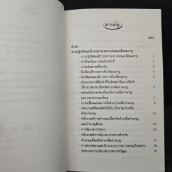 คู่มือข้าราชการทหารเกษียณอายุ รูปที่ 7