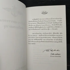 คู่มือข้าราชการทหารเกษียณอายุ รูปที่ 6