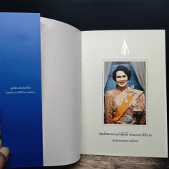 มูลนิธิส่งเสริมศิลปาชีพ ในสมเด็จพระนางเจ้าสิริกิติ์พระบรมราชินีนาถ รูปที่ 6