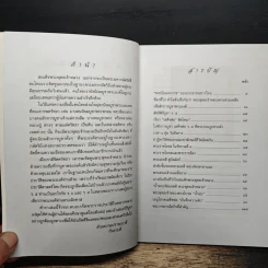 พระพุทธเจ้าหลวง - กันยาบดี รูปที่ 7