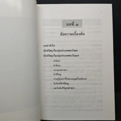 ศึกษาเปรียบเทียบ ทรรศนะคุณค่าชีวิตของมนุษย์ในลัทธิฮินดูและในพุทธศาสนา รูปที่ 10