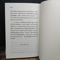 ศึกษาเปรียบเทียบ ทรรศนะคุณค่าชีวิตของมนุษย์ในลัทธิฮินดูและในพุทธศาสนา รูปที่ 12