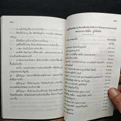 ชีวประวัติ พระอาจารย์มั่น ภูริทัตโต รูปที่ 9