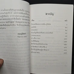 ชีวประวัติ พระอาจารย์มั่น ภูริทัตโต รูปที่ 7