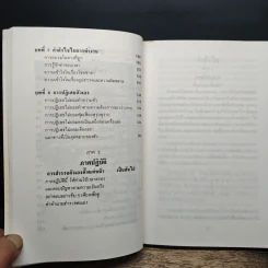 กำลังใจ - หลวงวิจิตรวาทการ รูปที่ 8