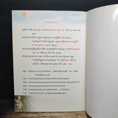 กฎอัยการศึก - สำนักงานเลขาธิการสภาผู้แทนราษฎร รูปที่ 9