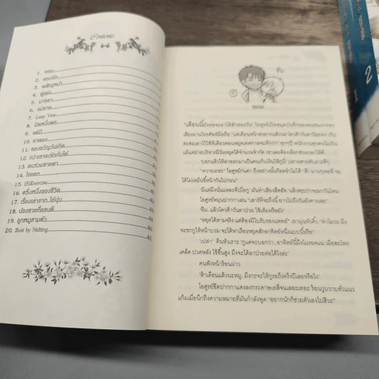 Boxset Sin's Special Sloth 3 เล่มจบ รูปที่ 12