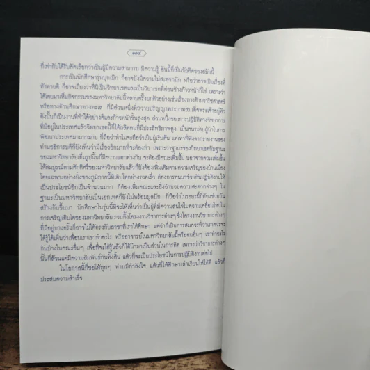 พระราชดำรัส สมเด็จพระเทพรัตนราชสุดาฯสยามบรมราชกุมารี รูปที่ 7