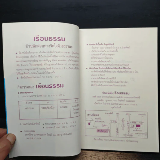 ช้อปปิ้งบุญ - ขวัญ เพียงหทัย รูปที่ 6