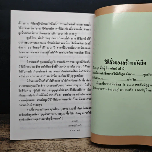 ยอดพระกัณฑ์ไตรปิฎก และอานาปานสติกรรมฐาน รูปที่ 8