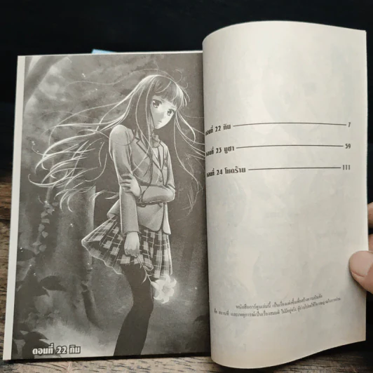 หลังตึกเรียนมีนางฟ้าถูกฝังอยู่ เล่ม 1-6 - Kariko Koyama รูปที่ 5