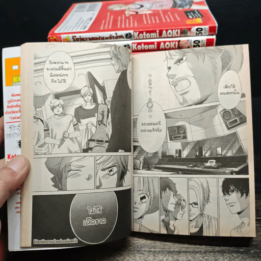 รักวุ่นวายของนายตัวป่วน เล่ม 1-15, 19 - Aoki Kotomi รูปที่ 11
