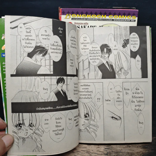 กรงรัก Toriko เล่ม 1-3 รูปที่ 8