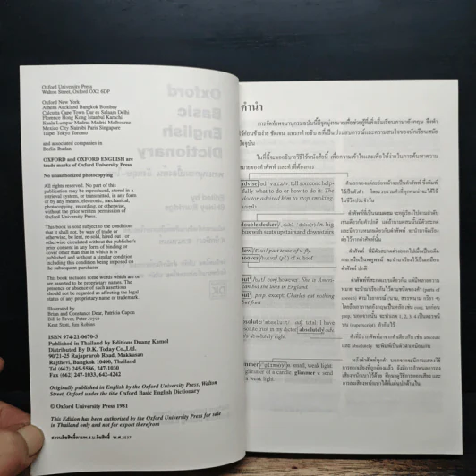 Oxford Basic English Dictionary พจนานุกรมเบื้องต้น อังกฤษ-ไทย รูปที่ 7