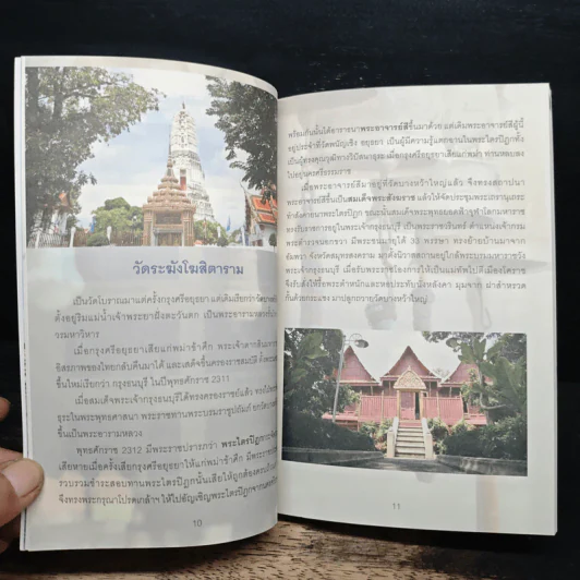 เรียงถ้อยร้อยวจี ร้อยปีสตรีวัดระฆัง รูปที่ 8