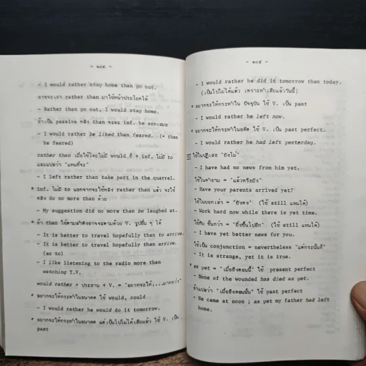 Compact Rules (Senior Edition) - Kanit Wanachote รูปที่ 8