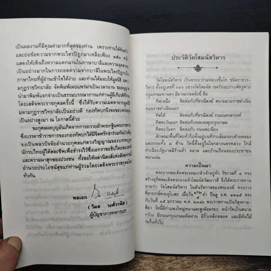 นำเที่ยวในพระไตรปิฎก รูปที่ 7