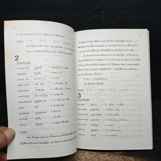 Comprehension - Kanit Wanachote รูปที่ 7