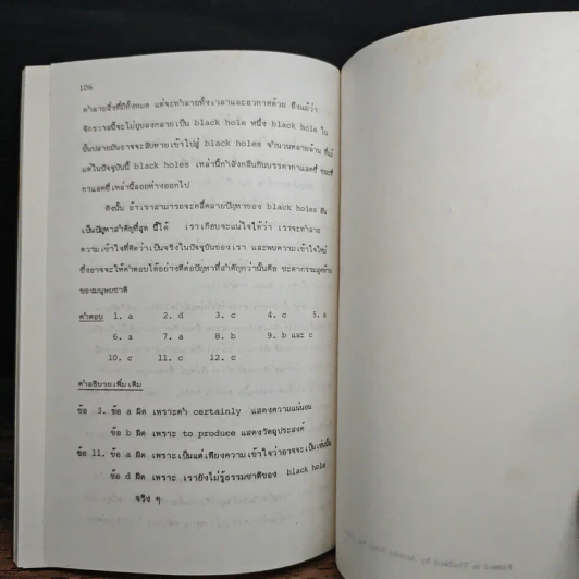 Comprehension - Kanit Wanachote รูปที่ 8