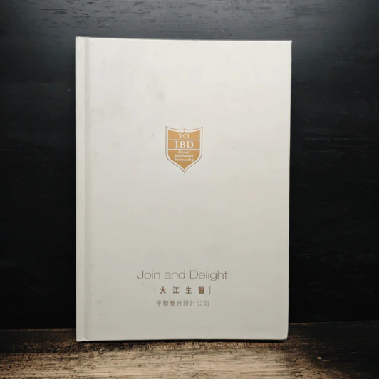 Join and Delight (ภาษาจีน) - TCI Co., Ltd. รูปที่ 1