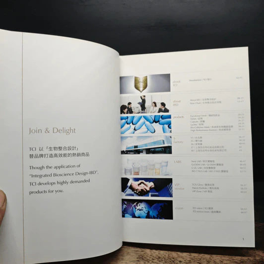 Join and Delight (ภาษาจีน) - TCI Co., Ltd. รูปที่ 7
