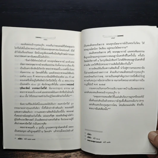 ใครฆ่าพระเจ้าตากสิน - ภิกษุณี วรมัย กบิลสิงห์ รูปที่ 10