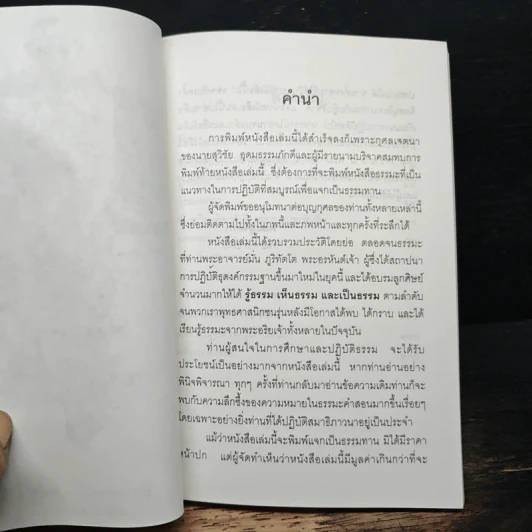 ชีวประวัติ พระอาจารย์มั่น ภูริทัตโต รูปที่ 6