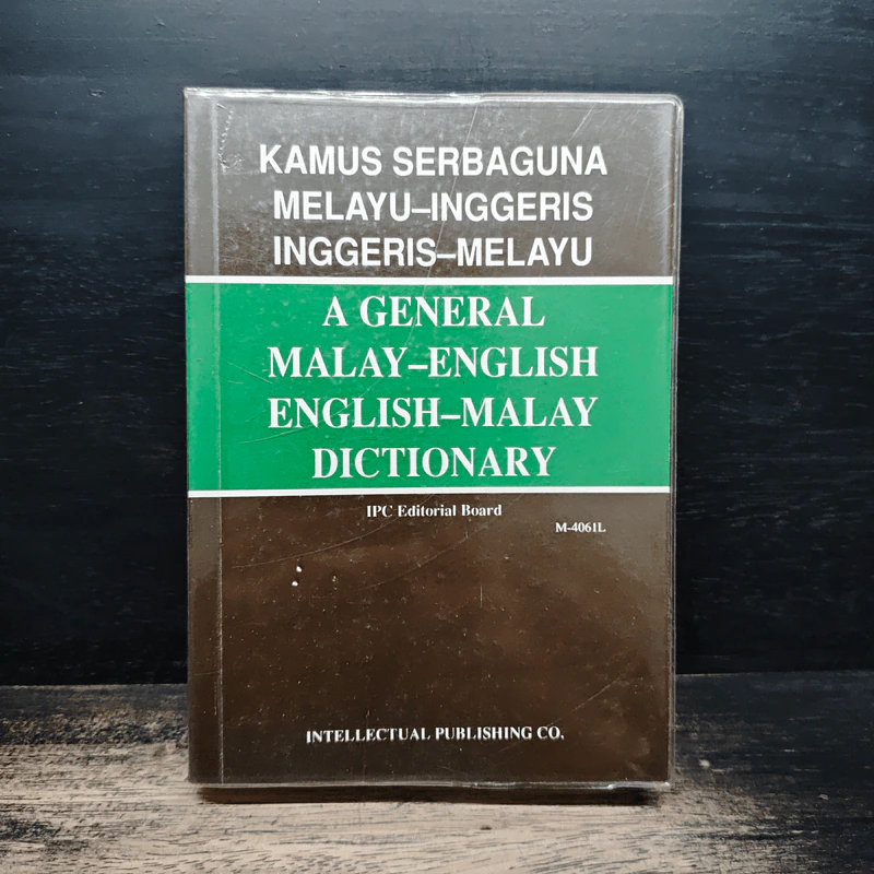 Kamus Serbaguna Melayu-Inggeris Inggeris-Melayu รูปที่ 1