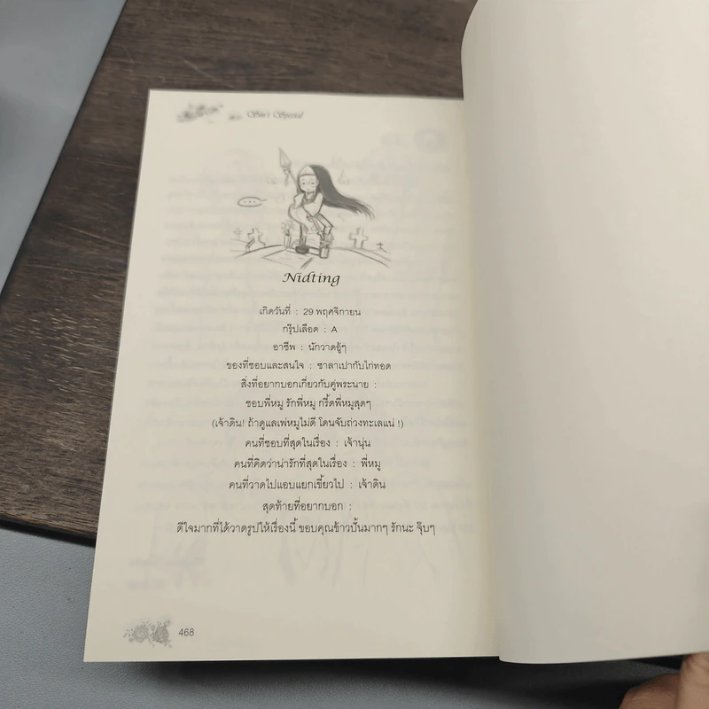 Boxset Sin's Special Sloth 3 เล่มจบ รูปที่ 13