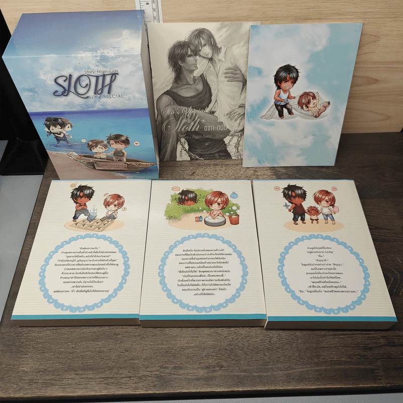 Boxset Sin's Special Sloth 3 เล่มจบ รูปที่ 5
