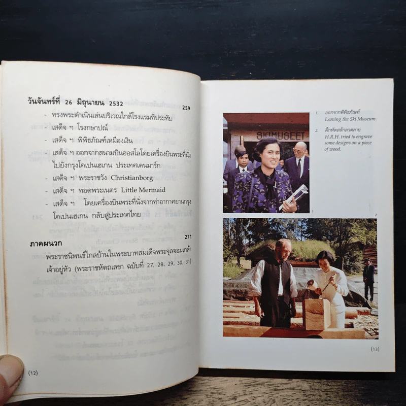 คืนฟ้าใส - สิรินธร รูปที่ 9