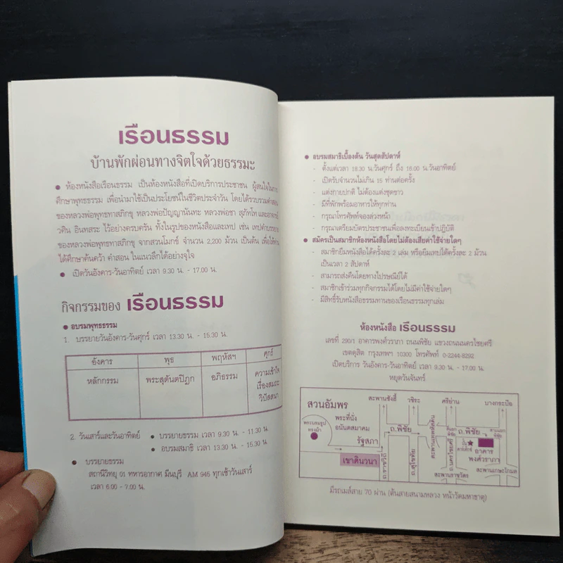 ช้อปปิ้งบุญ - ขวัญ เพียงหทัย รูปที่ 6