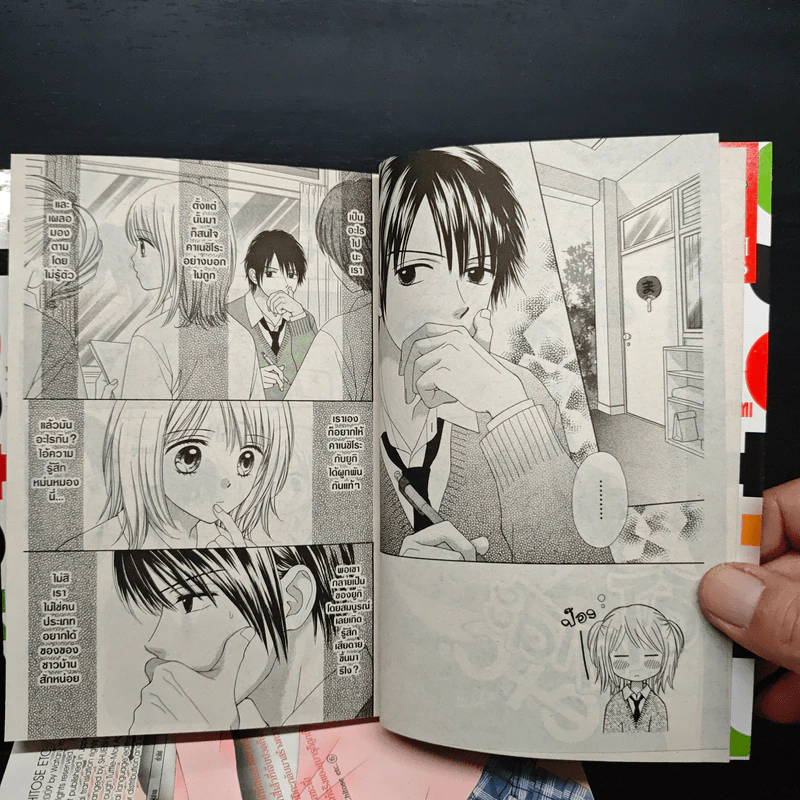 Chitose etc. จิโตเสะ 7 เล่มจบ รูปที่ 6