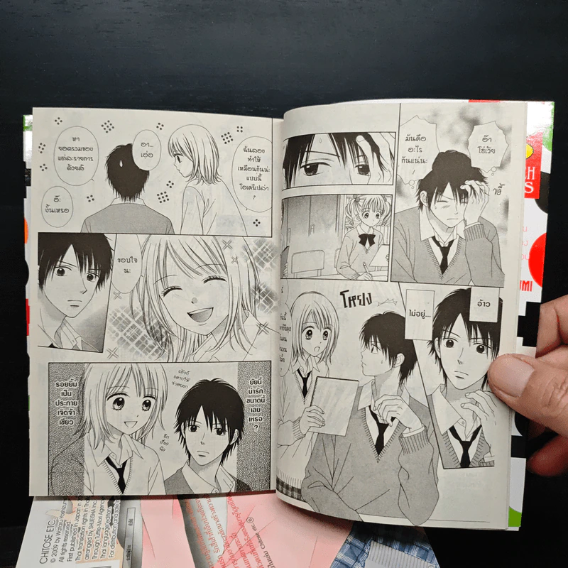 Chitose etc. จิโตเสะ 7 เล่มจบ รูปที่ 7