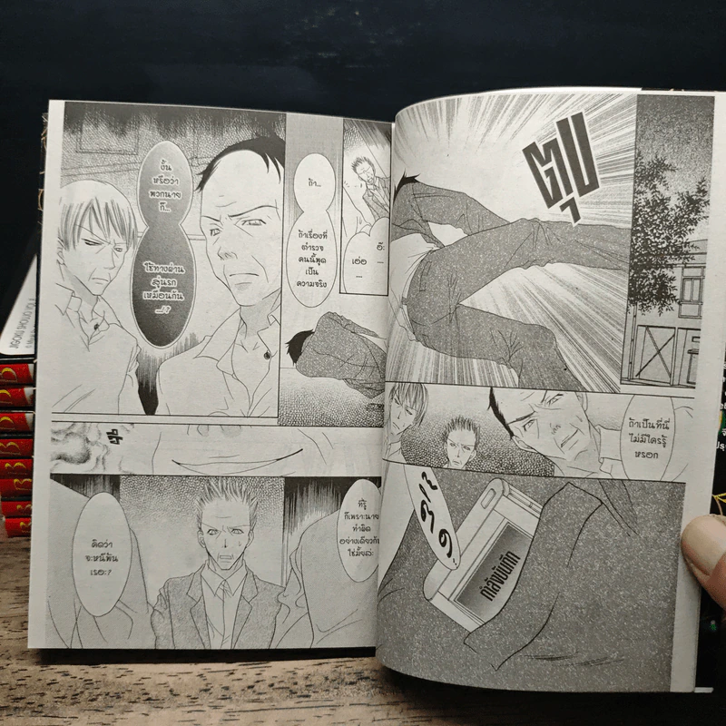 Hell Girl สาวน้อยจากนรก 9 เล่มจบ รูปที่ 7